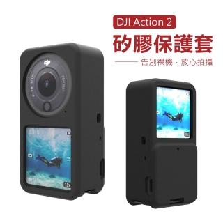 【3D Air】DJI Action 2 矽膠保護套