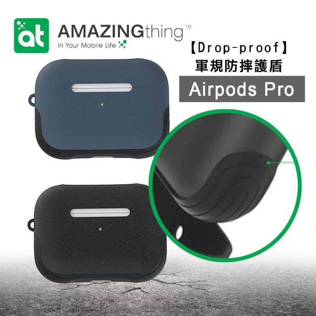 【AT】AirPods Pro Drop-proof軍規防摔 藍牙耳機保護套(附掛勾)