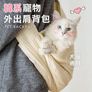 【寵物夢工廠】寵物外出肩背包 狗背包 貓背包 貓咪外出包(M~L號/限小型寵物適用)