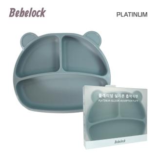 【BeBeLock】吸盤式厚實矽膠餐盤(夜月灰)