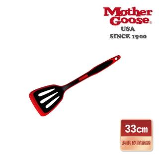 【美國MotherGoose 鵝媽媽】MG超耐熱紅黑洞洞矽膠鍋鏟33cm