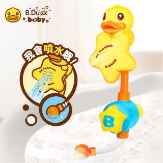 【B.Duck 小黃鴨】按壓花灑洗澡玩具 BD010(浴室戲水玩具)
