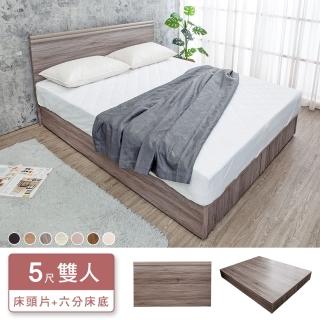 【BODEN】米恩5尺雙人床房間組-2件組-床頭片+六分床底(古橡色-七色可選-不含床墊)