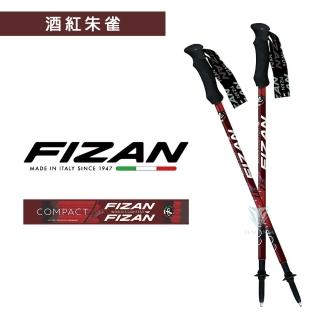 【FIZAN】超輕三節式健行登山杖2入特惠組 - 酒紅朱雀(義大利登山杖/高強度鋁合金/健行/登山)
