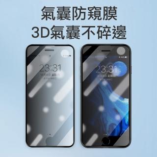 【CS22】IPhone12/12pro/12pro max/13pro Max 3D氣囊貼膜(防偷窺曲面軟全覆蓋)