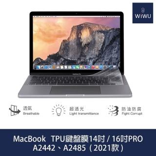 【WiWU】Apple MacBook Pro 14吋 A2442 16吋 A2485（2021年版）TPU鍵盤膜 透明款