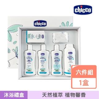 【Chicco】寶貝嬰兒植萃沐浴護膚禮盒