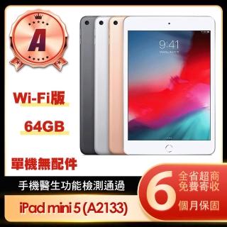 ipad mini 5 64g - FindPrice 價格網2024年2月精選購物推薦