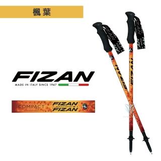 【FIZAN】超輕三節式健行登山杖2入特惠組 - 楓葉(義大利登山杖/高強度鋁合金/健行/登山)