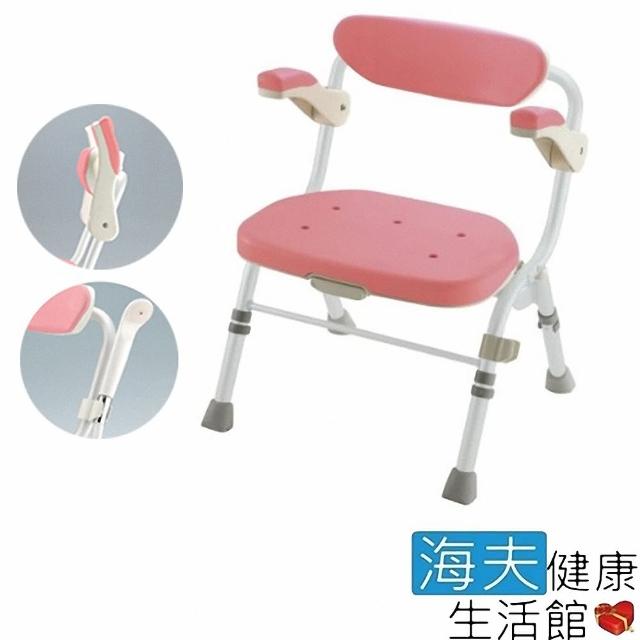 【海夫健康生活館】日本 單手折疊 扶手可掀 高度調節 洗澡椅R型 沐浴椅 粉紅色(HEFR-76)