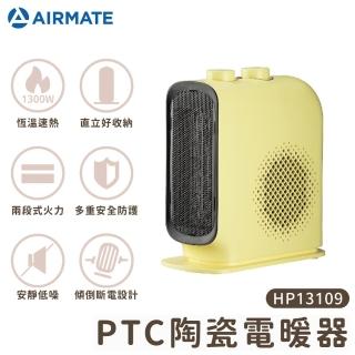 【AIRMATE 艾美特】1300瓦PTC陶瓷電暖器HP13109
