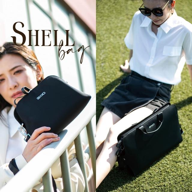 【AXIO】Shell Bag 貝殼包-率性女人組(Shell SET-B)