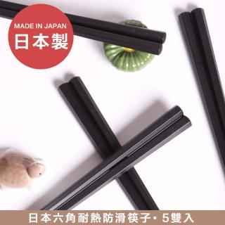 【小茉廚房】日本製 黑色 六角筷 耐高溫 可機洗 烘碗機(5雙入/餐具/環保筷)