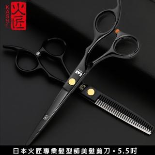 【吉米生活】日本 火匠 專業 髮型師 美髮刀 理髮刀 剪刀 平剪 牙剪 打薄剪(5.5吋-16.5cm)