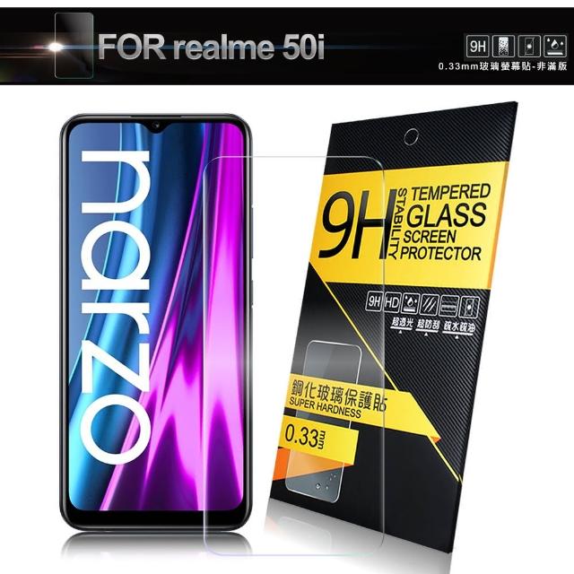 【NISDA】for  realme 50i 鋼化 9H 0.33mm玻璃螢幕貼-非滿版
