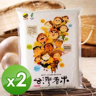 【大橋牌】台灣香米(2kg/包x2)