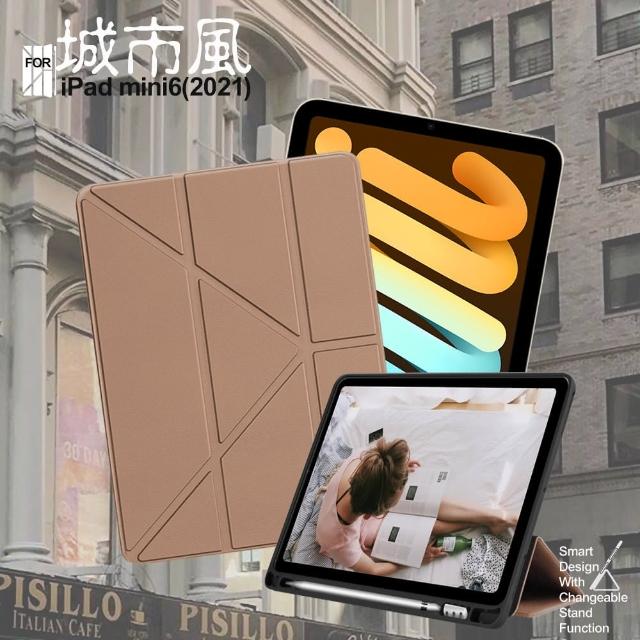【CityBoss】城市風 For iPad mini 6 8.3 2021 專用 經典磁吸休眠可三折Y折立架皮套-金