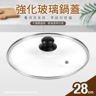 【台灣製】強化玻璃鍋蓋(28cm)