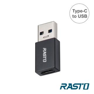 【RASTO】RX58 Type-C轉USB鋁製轉接頭
