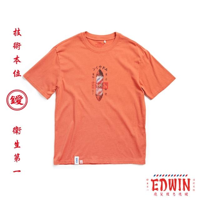 【EDWIN】男裝 理髮廳 霓虹燈管印花短袖T恤(桔色)
