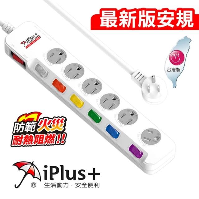 【iPlus+ 保護傘】7開6插旋轉防塵扁插延長線1.2m(PU-3768)