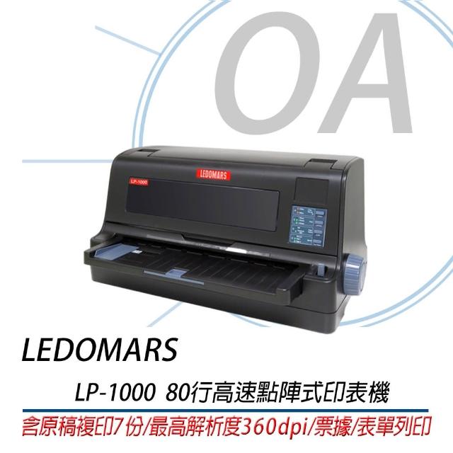 LEDOMARS LP-1000 80行平台式高速點陣式印表機(點陣式)