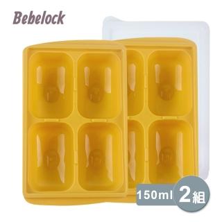 【BeBeLock】副食品連裝盒150g-4格(芥末黃*2)