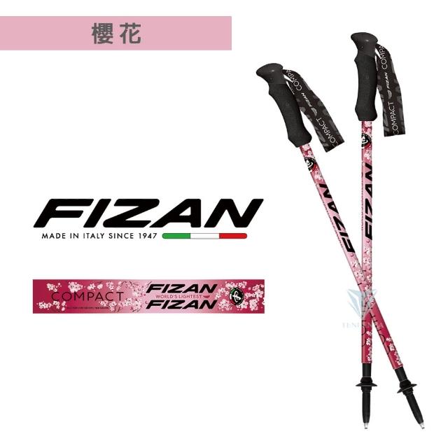 【FIZAN】超輕三節式健行登山杖2入特惠組 - 櫻花(義大利登山杖/高強度鋁合金/健行/登山)