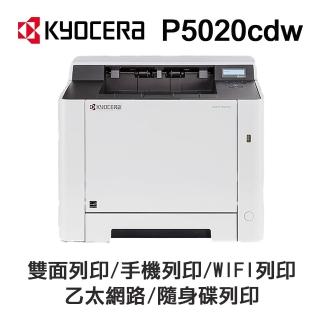 【KYOCERA 京瓷】ECOSYS P5020cdw 彩色雷射 純列印印表機(雙面列印 WIFI 手機列印 隨身碟列印)