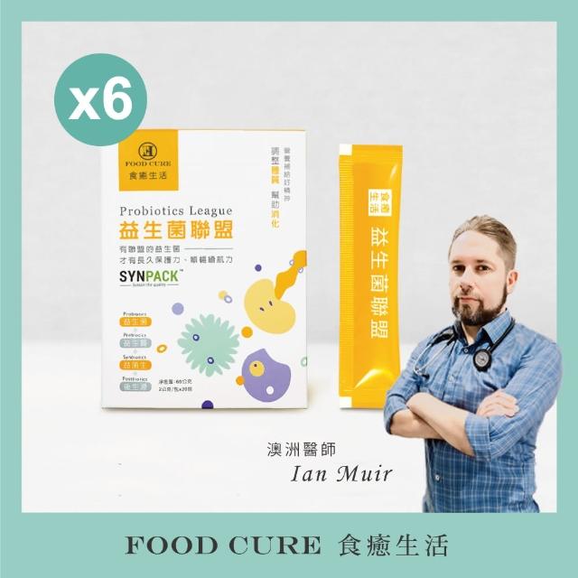 【FOOD CURE 食癒生活】500億益生菌聯盟6入組(共180包)