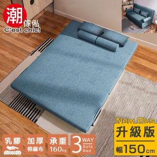 【潮傢俬】TIMES小時代-乳膠升級版-5段沙發床-幅150-土耳其藍(沙發床)