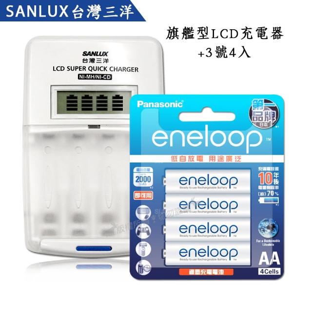 【SANYO 三洋】旗艦型充電器+國際牌eneloop 新款彩版低自放充電電池(3號4入充電組)