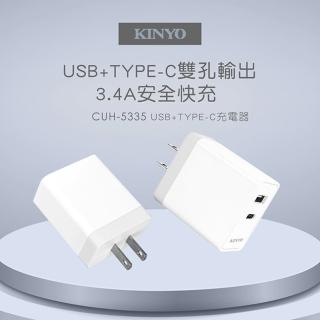 【KINYO】USB+Type-C充電器(CUH-5335)
