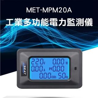 【錫特工業】多功能家用電錶 電量功率計 功率因素(MET-MPM20A 頭家工具)