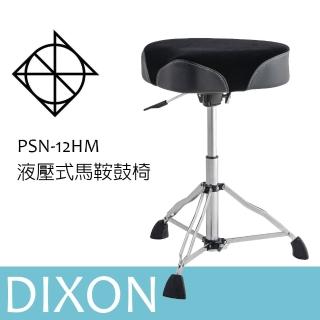 【DIXON】PSN-12HM 液壓式 馬鞍鼓椅(爵士鼓椅)