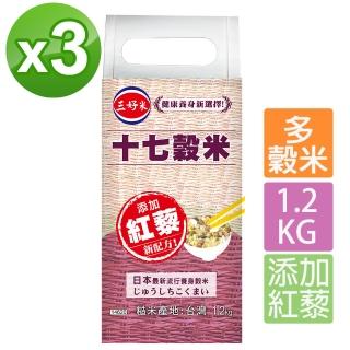 【三好米】十七穀米1.2Kg3包(週期購)