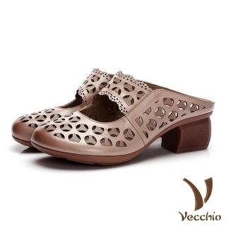 【Vecchio】真皮拖鞋 牛皮拖鞋 粗跟拖鞋/真皮頭層牛皮典雅沖孔拼貼造型粗跟拖鞋(豆沙)