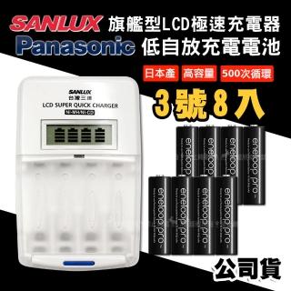 【SANYO 三洋】旗艦型充電器+國際牌eneloop PRO 黑鑽款低自放充電電池(3號8入充電組)