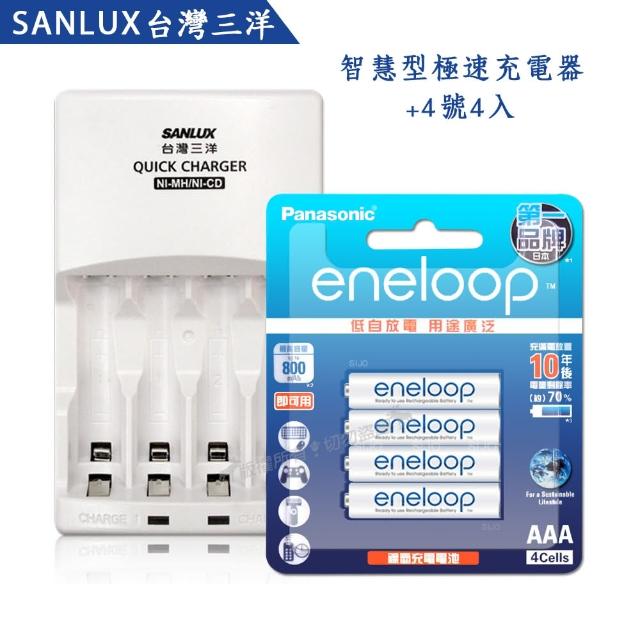 【SANYO 三洋】智慧型充電器+國際牌eneloop 新款彩版低自放充電電池(4號4入充電組)