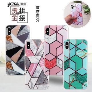 【VXTRA】iPhone Xs Max 6.5吋 燙金拼接 大理石幾何手機保護殼