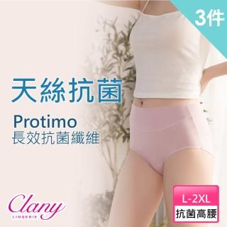 【Clany 可蘭霓】3件組 抗菌天絲棉Protimo M-XL高腰內褲 親膚舒適透氣(台灣製.加大尺碼.顏色隨機出貨)