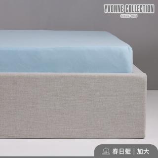【YVONNE 以旺傢飾】100%美國純棉素面床包-春日藍(加大)