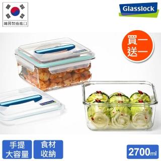 【Glasslock】附提把手提強化玻璃保鮮盒 - 長方形2700ml(買一送一)