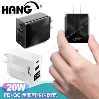 【HANG】液晶顯示20W PD Type-C+QC快速充電器 電源供應器