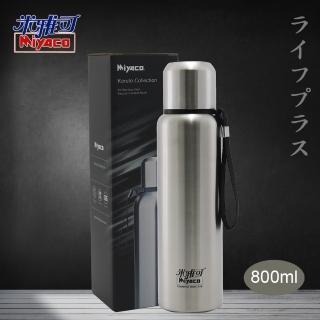 【米雅可】米雅可Koruto 316不鏽鋼真空全鋼保溫杯-800ml-霧面不鏽鋼色(1入組)(保溫瓶)