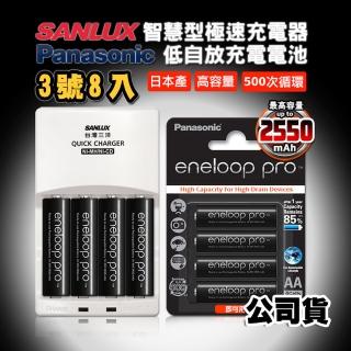 【SANYO 三洋】智慧型充電器+國際牌eneloop PRO 黑鑽款低自放充電電池(3號8入充電組)