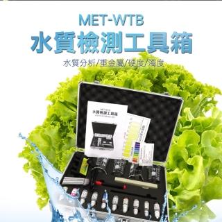 【錫】水質檢測工具箱 過濾器 重金屬 電解器 水質重金屬 水質硬度(MET-WTB 精準儀表)