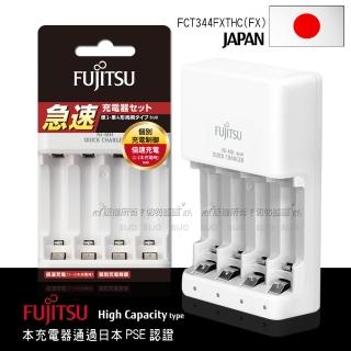 【FUJITSU 富士通】急速4槽低自放 鎳氫電池充電器 FCT344FXTHCT FX