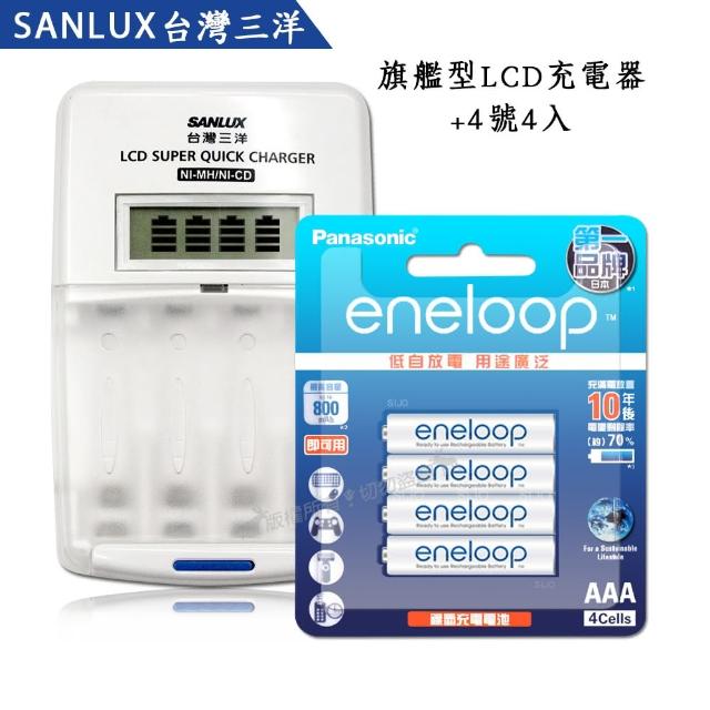 【SANYO 三洋】旗艦型充電器+國際牌eneloop 新款彩版低自放充電電池(4號4入充電組)