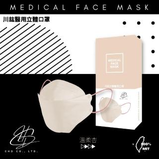 【川鈜】4D韓版3層立體醫療口罩2盒-雙鋼印-溫柔杏(10片/盒)